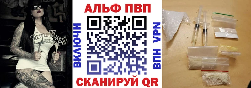 Альфа ПВП крисы CK где найти Томск