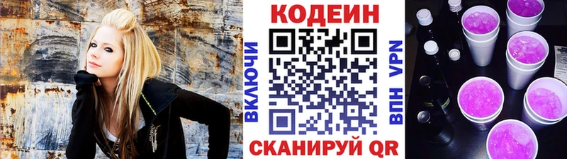 Кодеин Purple Drank  Томск 