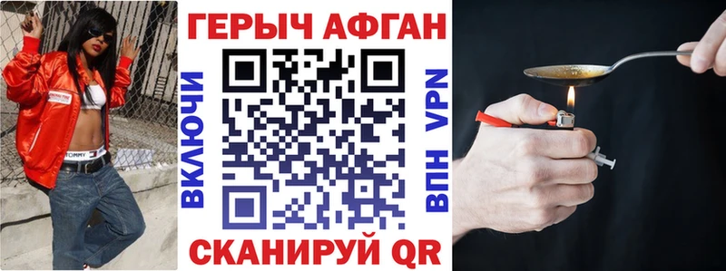Героин VHQ Томск