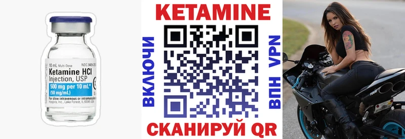 Кетамин ketamine  Томск 